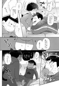 (Kahou wa Nete Matsu HARU21) [Momoiro-netsuduki (Kisaki Nana)] Shiro no Shita no Menuetto (Osomatsu-san)