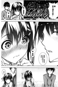 [Fukuyama Naoto] Tsuyumamire | 汁液沾滿身 [Chinese]