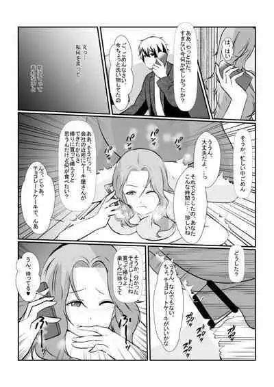 [Hyoui no Jikan] Tonari no Muteki no Hito ni Saiai no Tsuma wo...