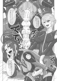 (Futaket 9.5) [serious graphics (ICE)] ICE BOXXX 12 Teron jin no Shison Sonzoku ni Kan suru Kousatsu (Space Battleship Yamato 2199)