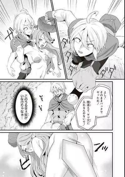 エロいほど最強! ダンジョンでセックス無双アンソロジーコミック