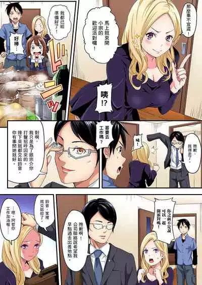 Gal Mama to Pakopako SEX ~ Hitozuma no Chouzetsu Teku ni Majiiki Zecchou! | 與辣妹媽媽淫猥啪啪SEX~人妻的性愛技巧讓人爽翻天! Ch. 1-19