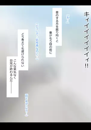 Yume o Sousa suru Chikara o Te ni Ireta Ohanashi