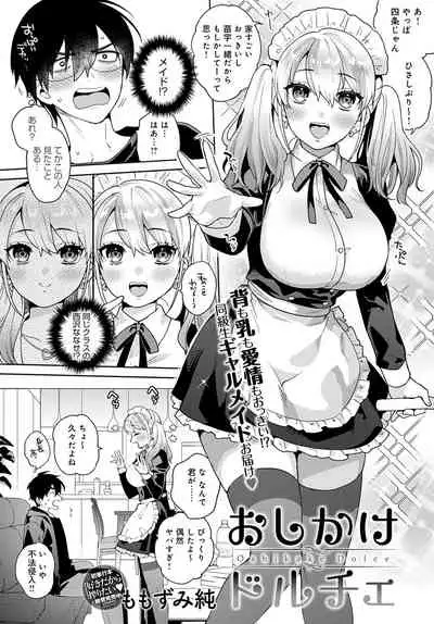 COMIC Anthurium 2022-04 [Digital]