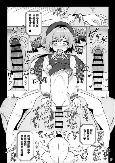 (C99) [Ranshi to Kimi to. (santa)] Otonari-san e. Anata no Musume-san ga Amarini Kawaikute Kenage de Atama mo Yokute, Boku no Risou no Onaho ni Pittari datta node, Shichaimashita--Saimin Tanetsuke (Propose) [Chinese] [山樱汉化]