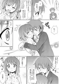 幼なじみを完全操作! ~私は彼のあやつり人形~ 1,2