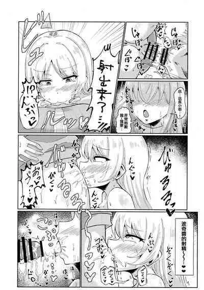 (Kessoku Rock! 5) [Circus Tent (Yuugasuto)] Makasete, Bocchi-chan! (Bocchi the Rock!) [Chinese] [阿朴个人汉化]