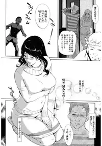 [Anthology] Core Colle Netorare [Digital]