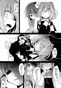 (Reitaisai 14) [Kitsune to Budou (Kurona)] Sayonara Kosuzu-chan (Touhou Project) [Chinese] [CE家族社]