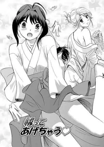 Hatsujou Bishoujo no Midara na Mitsutsubo Ch. 1-7