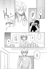 [Satoru] nikutai change. ～Oni-chan no karada de iku nante!!～(6)