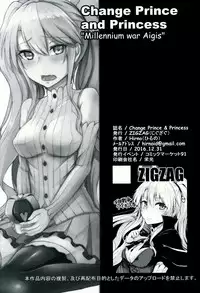 (C91) [ZIGZAG (Hirno)] Change Prince & Princess (Sennen Sensou Aigis) [Chinese] [CE家族社]
