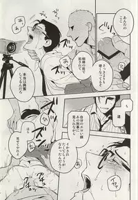 (SUPERKansai21) [001 (Iimo)] The Theater (The Evil Within)