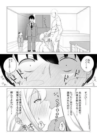 [Kokonjihonpo] Aisuru Tsuma o Hoka no Otoko ni Dakaseta Hanashi