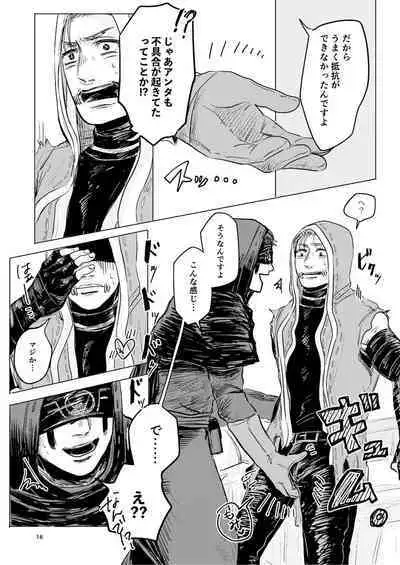 Yousen Otaku Onna ga Nui ni Ecchi Sasete tara Shouen no Karera ni Hanei Sareteshimau Hon.