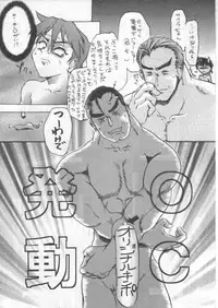 (C50) [TAIL OF NEARLY (Various)] Kage Mamoru 5 (Various)