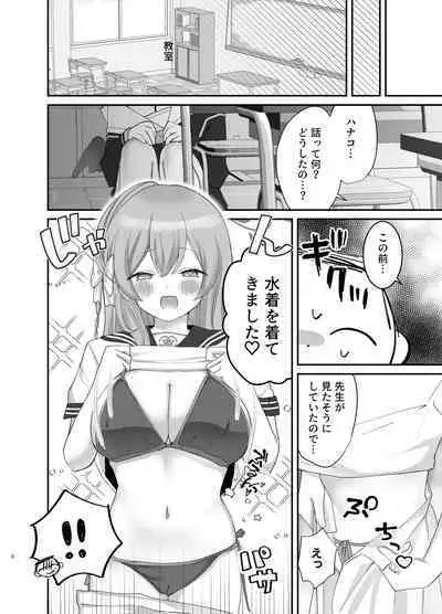 Barenai You ni, Saigo made... - Don't let them find out... until the end.