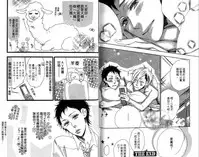 [Otsuki Miu] calling | 愛情在呼喚 [Chinese]