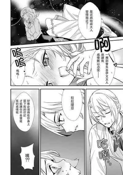 na hara ga itainode pātī ni wa ikimasen. Nanode danzai wa ato ni shite kudasai! | 因腹痛而無法出席宴會。所以定罪什麼的請稍後執行!