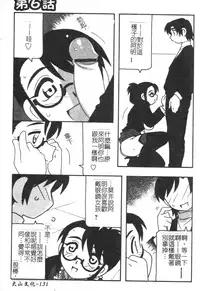 [O.RI] FAMILY PLAY | 家族遊戲 [Chinese]