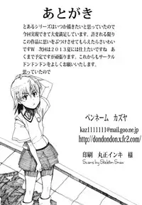 (C83) [Don! Don! Don! (Kazuya)] To Aru Kagaku no Tsundere (Toaru Kagaku no Railgun)