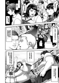 [Herohero Hospital (Herohero Tom, Isaki)] School Me! [Chinese] [沒有漢化][Digital]