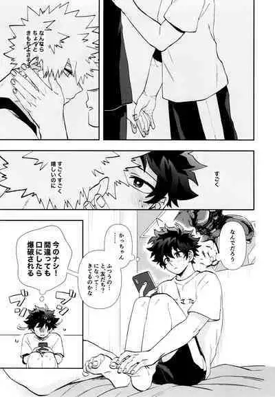 SEE YOU in ANOTHER WORLD