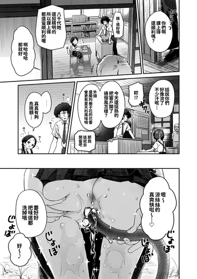 [Asunaro Neat. (Ronna)] Kyoushi Hitori, Seito Hitori. ~Inaka no Gakkou de Mainichi Ecchi~ [Chinese] [oo君個人漢化] [Digital]