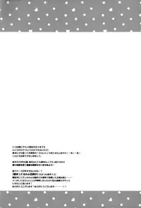 (Dai 4 Kai Chikashiki Shinkou no tame no Doujinshi Kouzu Kai) [ABLISS (Mei)] Masaka no Seijunsha (Kyoukai Senjou no Horizon) [Chinese] [脸肿汉化组]