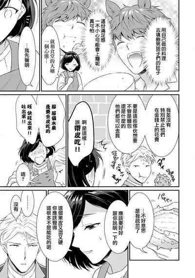 [Narada Yamato] Tensei Majo wa Ryuuzoku no Mamono-sama ni Kakowaremasu | 转生魔女被魔龙金屋藏娇了 1-10 [Chinese] [莉赛特汉化组]