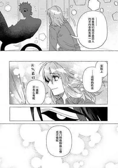 Kojirasekko, Akuma to Ecchi na Keiyaku shita Ken | 关于自卑少女与恶魔签订涩涩契约这件事 1-8