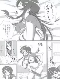 (COMIC1☆5) [ASUNARO] Imouto o! (Ore no Imouto ga Konna ni Kawaii Wake ga Nai)