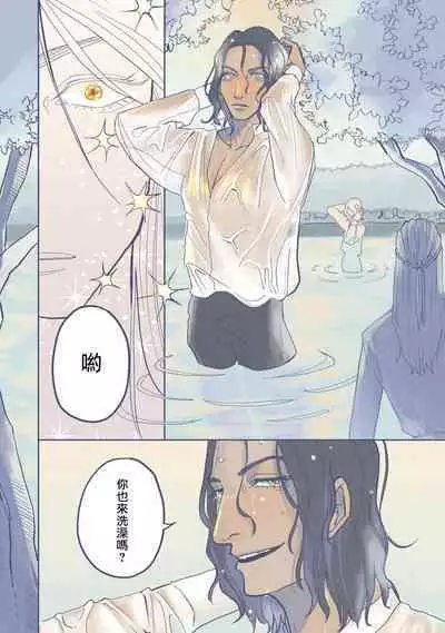 [Nola Obake] Bijou (Full Color) Ch. 1 [Chinese] [冒险者公会]