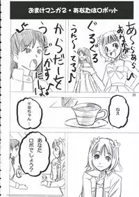 (THE iDOLM@NIAX) [KFC (YU)] Yayoicchi (THE iDOLM@STER)