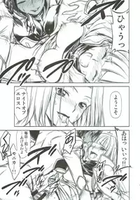 [Studio KIMIGABUCHI (Kimimaru)] CODE EROSS R2 Ni (CODE GEASS: Lelouch of the Rebellion)