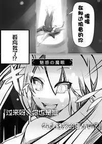 [mainichi-ga-psy_g2 (Shiki)] Give in to temptation [Chinese] [暗黑特洛伊汉化] [Digital]