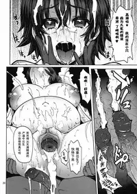 (C82) [Memeya (Meme50)] Mission 3 (Devil May Cry 4) [Chinese] [未汉化&selot无修正] [Decensored]