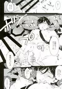 [６色団子 (よこ田ちょこた)] 逃げずに笑顔で接待接待！！ (おそ松さん)