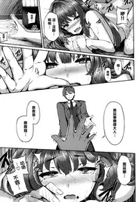 [Shiokonbu] Fanaticism [Chinese] [無邪気漢化組]