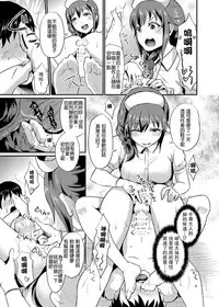 [40Denier (Shinooka Homare)] idolize #3.5 (THE IDOLM@STER CINDERELLA GIRLS) [Chinese] [沒有漢化] [Digital]