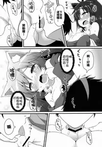 (Kouroumu 11) [Gainamon (Natsu no Koucha)] Chiisana Loup-garou (Touhou Project) [Chinese] [oo君個人漢化]