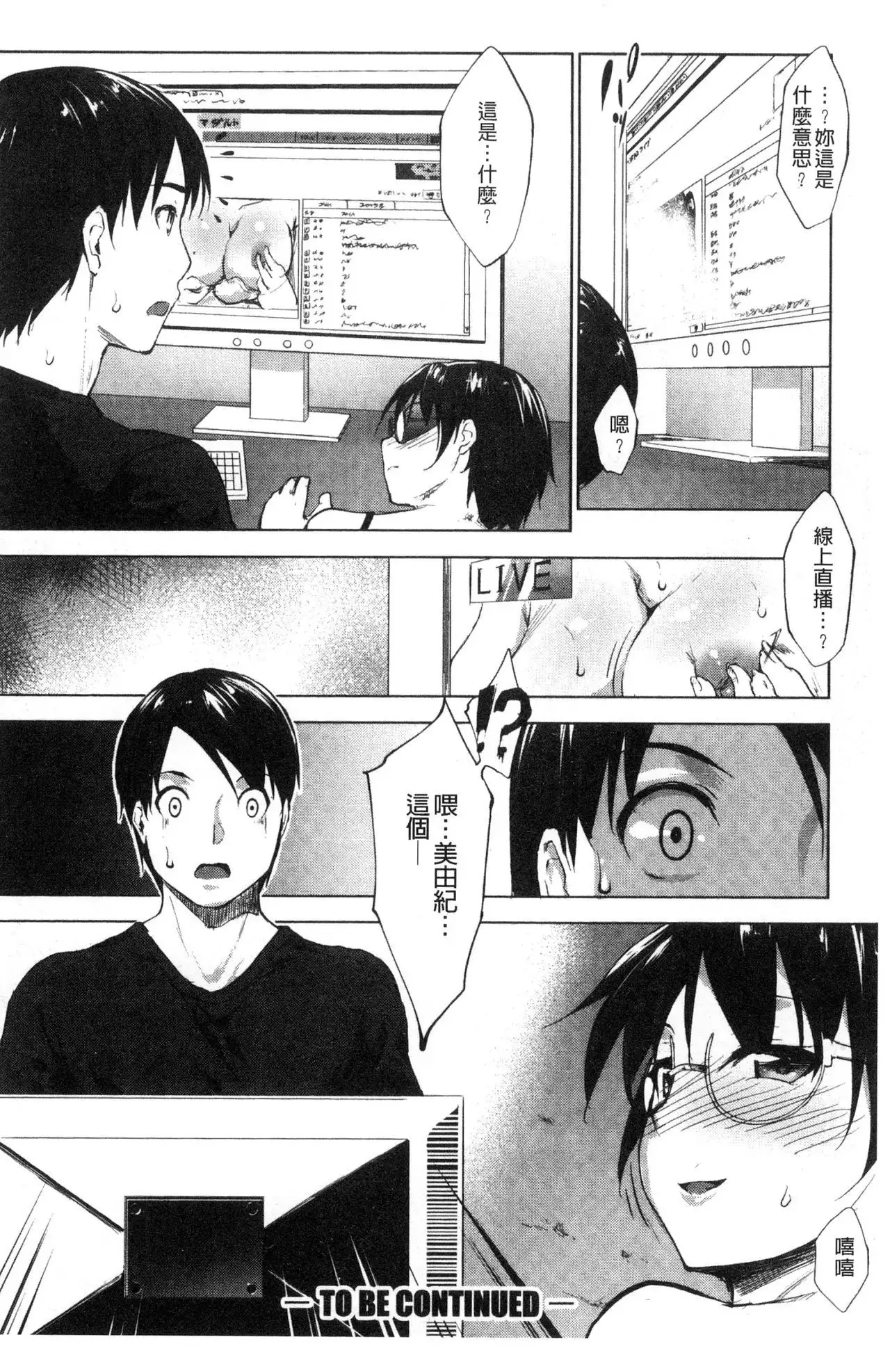 Hentai Seiso M Kanojo | 戀態清純M嗜虐女友