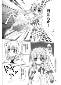 [Aki no Yonaga ni Yoiyami ni (Nagatsuki Rio)] Manupilate puppet (Touhou Project) [Chinese] [EZR個人漢化] [Digital]