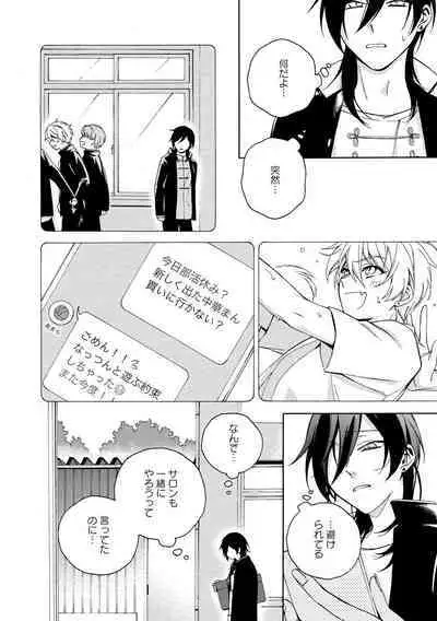 イ尓好(ニイハオ)マンション605 【電子限定特典付き】