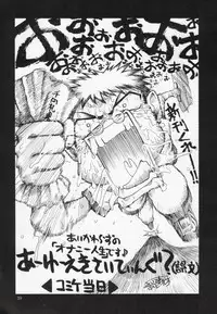 (C62) [GOLD RUSH (Suzuki Address)] Utawaretamono Gekan ~Sorezore no Mirai e~ (Utawarerumono)