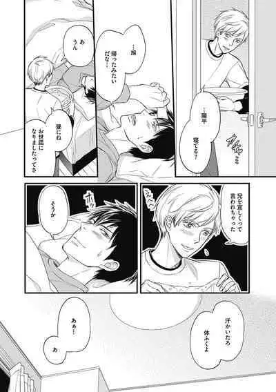 Saeki-kun wa Are ga Shitai