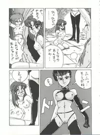 [Zakennayo (JAGD PKAG, ゲゲーベン端野, Irotsuki Sakari)] Super Real Elena Part 3 (Legendary Idol Eriko, Ranma 1/2)