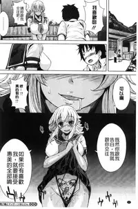 [Fumihiko] Koi yori Saki ni. | 恋愛前先來。 [Chinese]