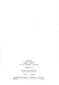 (Chou Ore no Turn 2018) [Azuma Doujou (Azuma Hirota)] Sono Koe de Na o Yonde (Yu-Gi-Oh! VRAINS) [English]