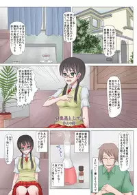 [Solid Line (Inoue Nanaki)] Netorare! Saimin! Kusurizuke! Kuroochi Bitch-ka Chronicle